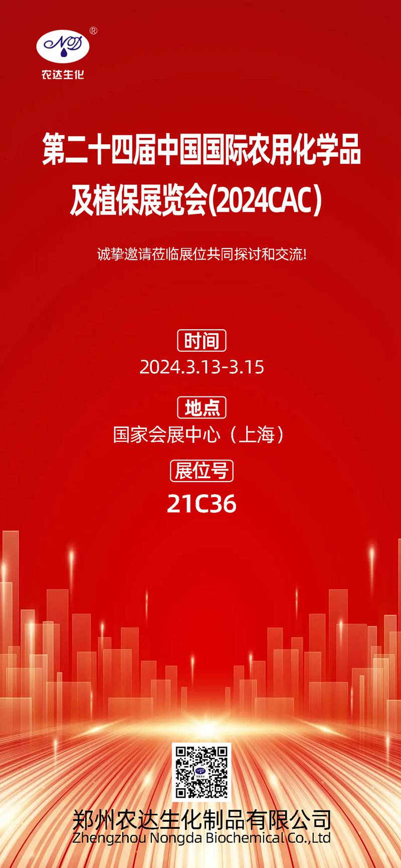 2024上海CAC，华体汇体育邀您共镶盛会(图1)